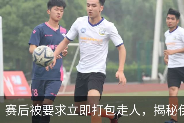 赛后被要求立即打包走人，揭秘伊朗世界杯首战前后48小时：140英里路程花了5小时